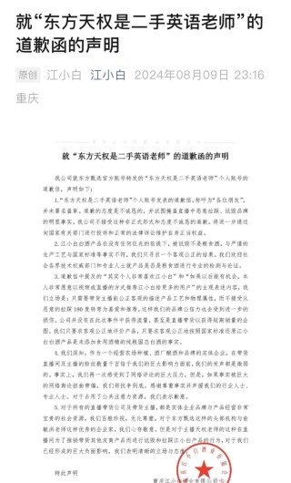 突发！东方甄选，遭江小白起诉！