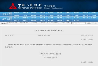 央妈果断出手，债市应声下跌