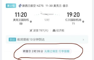 去哪儿网未说明韩国转机需要签证导致未成年人无法登机，客服：无法赔偿，投诉几次都一样