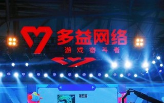多益网络：我们无法信任司法，3年内关闭在成都的所有相关公司