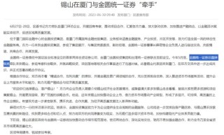 “消失的总裁”，金圆统一证券的合规思索