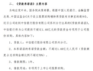 A股首例！“已完成”
