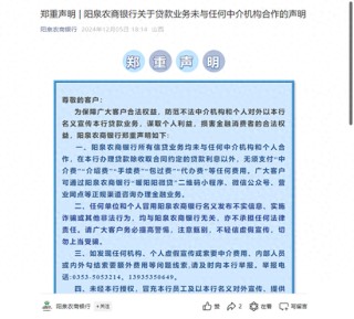 超10省围堵！临近年末近30家银行提醒“贷款业务不和任何机构合作” 多家国有大行也发声