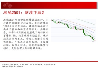 中天期货:白银降息节点临近 棕榈短线维持震荡
