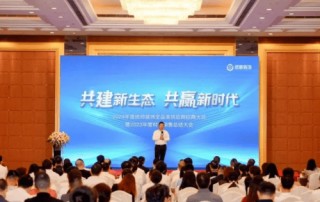 共建新生态・共赢新时代 | 统帅装饰2024年度全品类供应商招商大会暨2023年度材料销售总结大会圆满召开