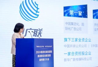 2024旅游名城名镇和旅游景区创新发展案例推介会在京举办