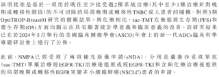 国产首款：科伦博泰Trop2 ADC获批上市