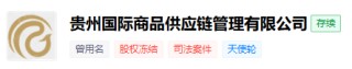 贵阳银行VS正威系：阶段性胜利背后 坏账阴云与业绩重压不散