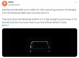 配件厂意外泄露Switch 2图片：真机外观疑曝光