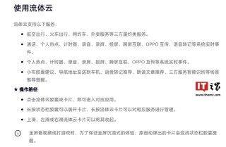 OPPO 陈希：ColorOS 新版流体云在左挖空机型采用居中设计方案，支持多应用切换等功能