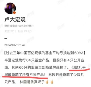 张坤、林园、但斌，谁是真正的“中国股神”？