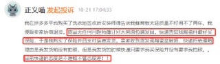 10月黑猫企业投诉处理红黑榜：百世快递购买保险后货品破损不理赔