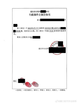 赛力斯： 有人编造问界的不实信息，已报案！