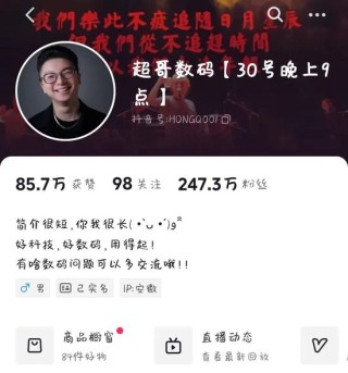 三只羊旗下复播账号已无MCN标识！90%签约达人低于10万粉！近6900万罚款没交？