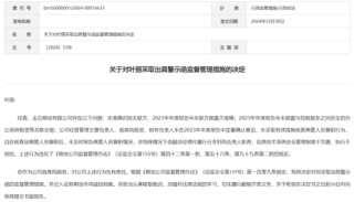 治理“缺陷”......老牌机构“慌了”！