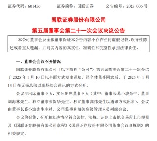 “国联民生证券”诞生！又一家四字简称券商 业务重整大戏已拉开