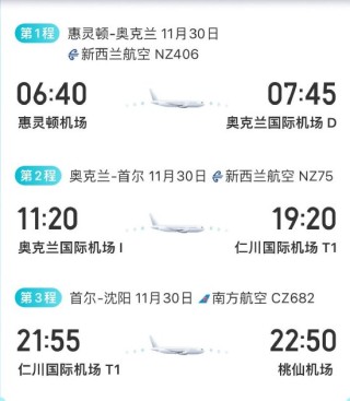 去哪儿网未说明韩国转机需要签证导致未成年人无法登机，客服：无法赔偿，投诉几次都一样