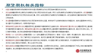 中信建投陈果：积极把握A股和大宗商品做多窗口