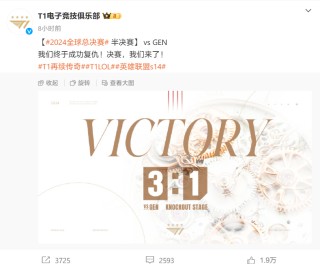 T1 3:1 战胜 GEN 晋级英雄联盟 S14 总决赛，将与“全华班” BLG 共同争夺冠军