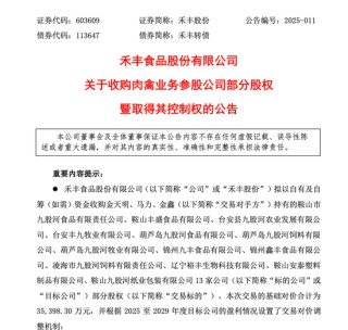 又有A股出手收购