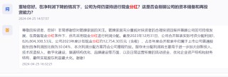 箭牌家居业绩“变脸”：双位增长目标成泡影，大额分红惹争议
