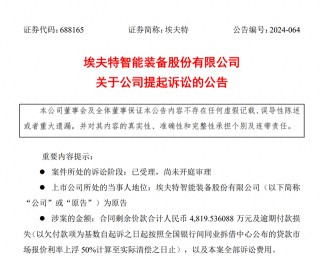 降薪裁员风波未平 哪吒汽车再遭埃夫特起诉“讨债”
