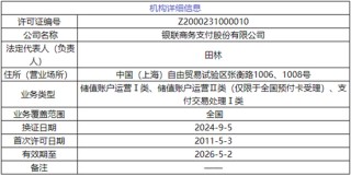 1200万起！这家支付机构300多万股将被拍卖