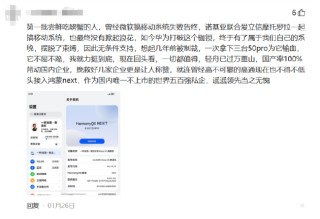 原生鸿蒙推大版本更新，多款头部应用上架更新