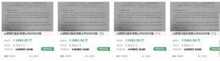 新行长任职资格获批不足一月 山西银行就吃了一个罚单