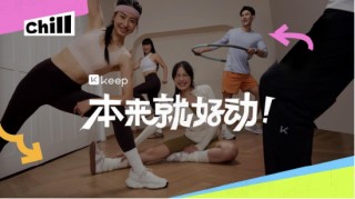 本来就好动，2024双十一Keep抢先GO