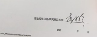 超百家基金公司投资总监同时签字！新浪财经2024金麒麟最佳分析师评选秉持公开公平公正原则（附图）