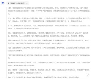 DeepSeek，凭什么带火AI主题投资？