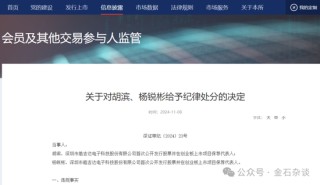 主动撤回被查！中信证券再度摊上事！深交所发出对中信证券的监管函，两名保荐代表人被纪律处分