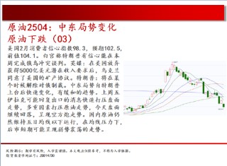 中天期货:生猪底部大震荡 玻璃震荡偏弱