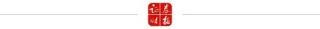 A股、港股，尾盘拉升