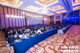 新格局 新未来！2024中国汽车充换电生态大会在太原召开