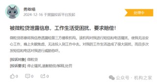 微众银行“十年大考”：流量触顶营收下降、董事长及行长九年未换
