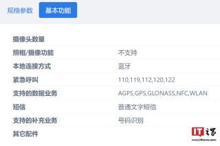 三星 Galaxy Watch 7 / Ultra 智能手表“证件照”出炉：支持中国联通 eSIM 通信