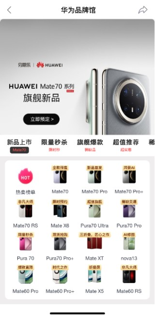 分期乐商城开启双十二活动，折扣力度不低于双十一