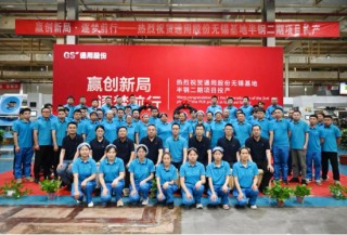 乘势而上！通用股份海内外项目投产，半钢胎产能“加速度”