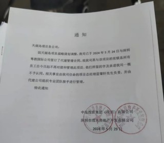 “三小时内开除全体员工”“房子都没人卖了”！深圳一老牌房企被曝全员解散，员工上门维权却已无人对接