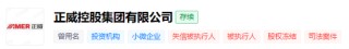 贵阳银行VS正威系：阶段性胜利背后 坏账阴云与业绩重压不散