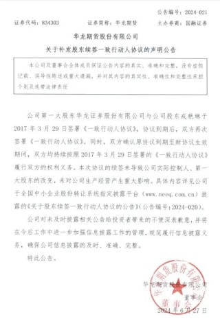 “三无”协议，华龙期货