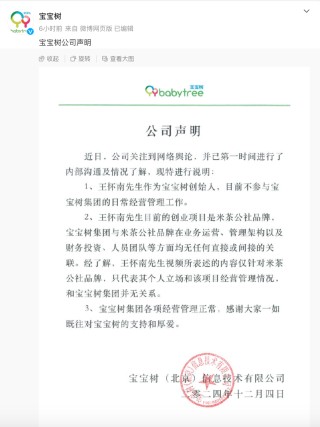 “员工周末不响应工作，感到失望和绝望”，老板怒退员工群，本人最新回应！宝宝树也回应了：和本集团无关