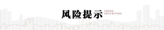 中信建投陈果：积极把握A股和大宗商品做多窗口