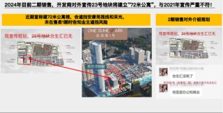 “围剿”上海富豪！合生沪上豪宅深陷维权风波