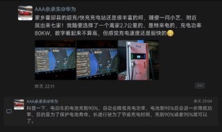 余承东回老家过年：路上测试充电桩，向乡亲演示华为三折叠