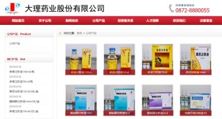*ST大药控制权生变？