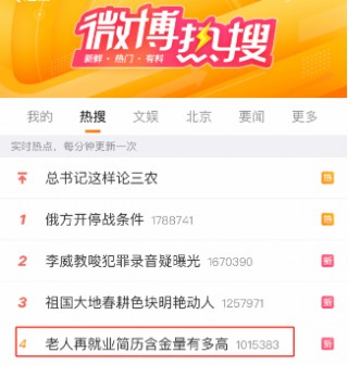 “老年再就业”上热搜：千尺学堂发布银发岗位 打造“积极老龄观”北京样本