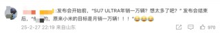 2小时，突破10000台！雷军，激动到失眠！